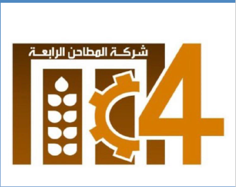 شركة المطاحن الرابعة