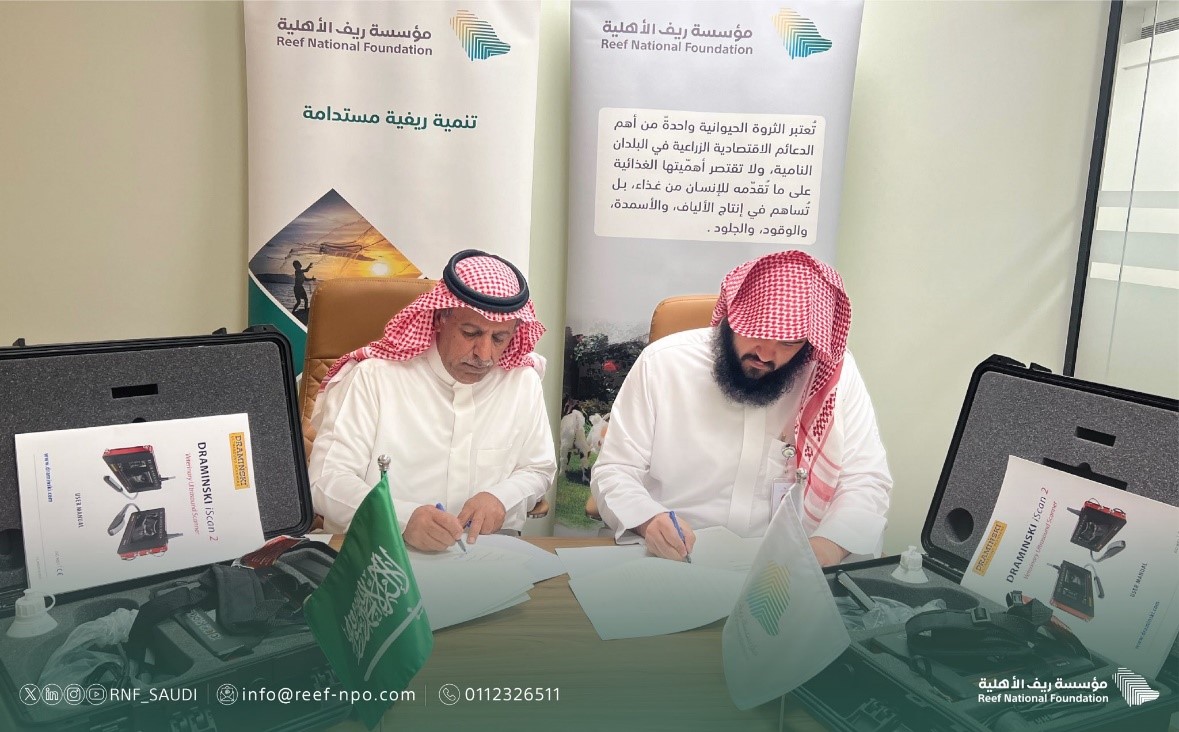 استكمالًا لمبادرة نشر وتوسيع استخدام الاجهزة البيطرية ضمن مجالات الثروة الحيوانية، قامت #مؤسسة_ريف_الأهلية بتسليم الجمعية التعاونية للثروة الحيوانية بالمنطقة الشرقية عددًا من أجهزة السونار وذلك لإيصال الخدمات المرجوة منها لمربي الماشية بالشكل الأمثل.