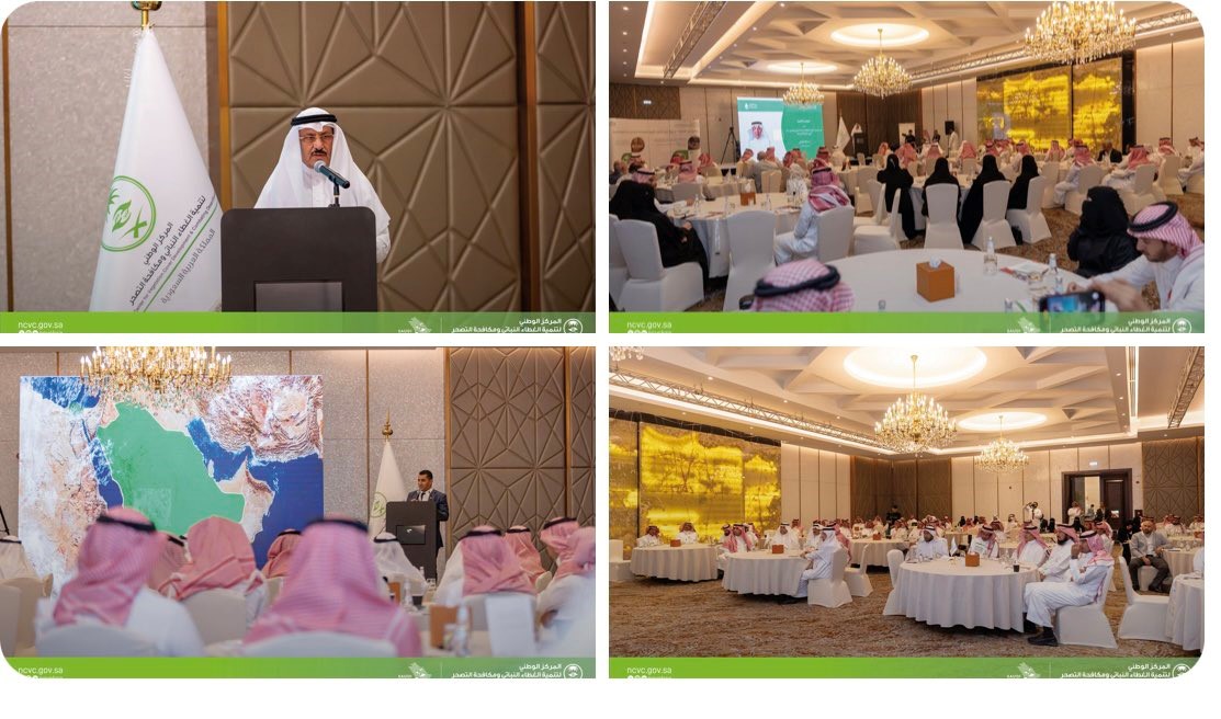 في يوم الأحد الموافق ٢٠٢٣/٩/١٧ شاركت الجمعية التعاونية للثروة الحيوانية بالمنطقة الشرقية (ثروتنا) في ورشة عمل التي أقامتها المركز الوطني لتنمية الغطاء النباتي ومكافحة التصحر لدراسة تحفيز إنشاء جمعيات للرعاة؛ بهدف تبادل الخبرات حول أفضل الممارسات في تأسيسها وإدارتها